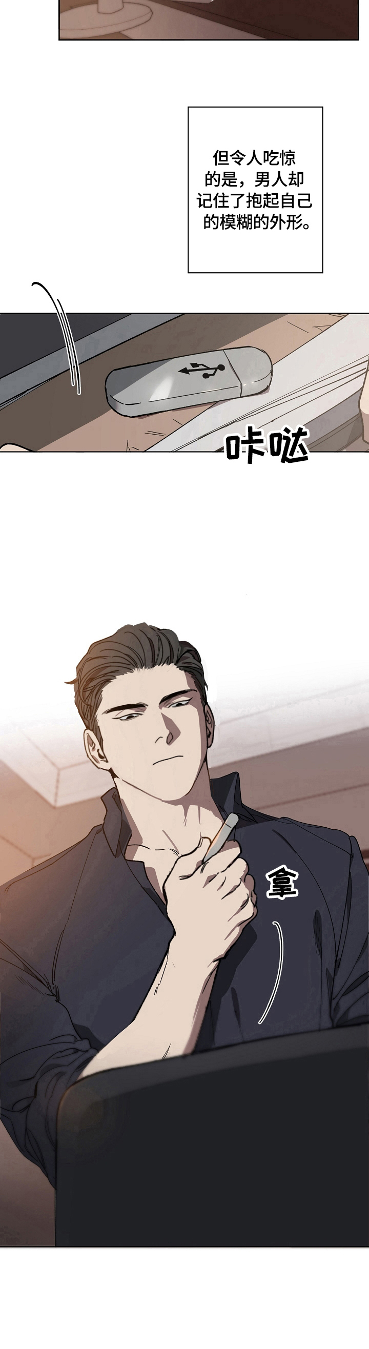 危险交换免费完整版漫画,第1章：证据1图