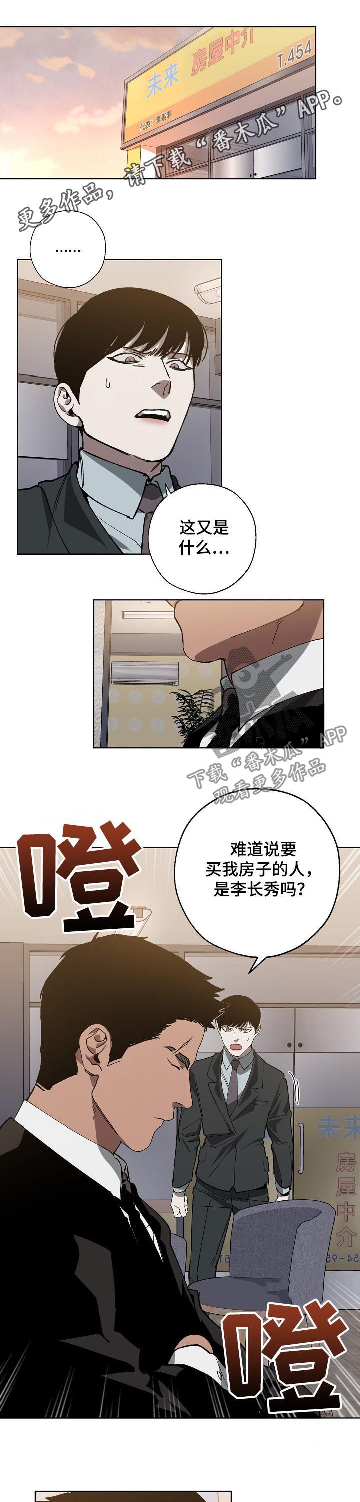 危险关系漫画,第45章：10亿1图