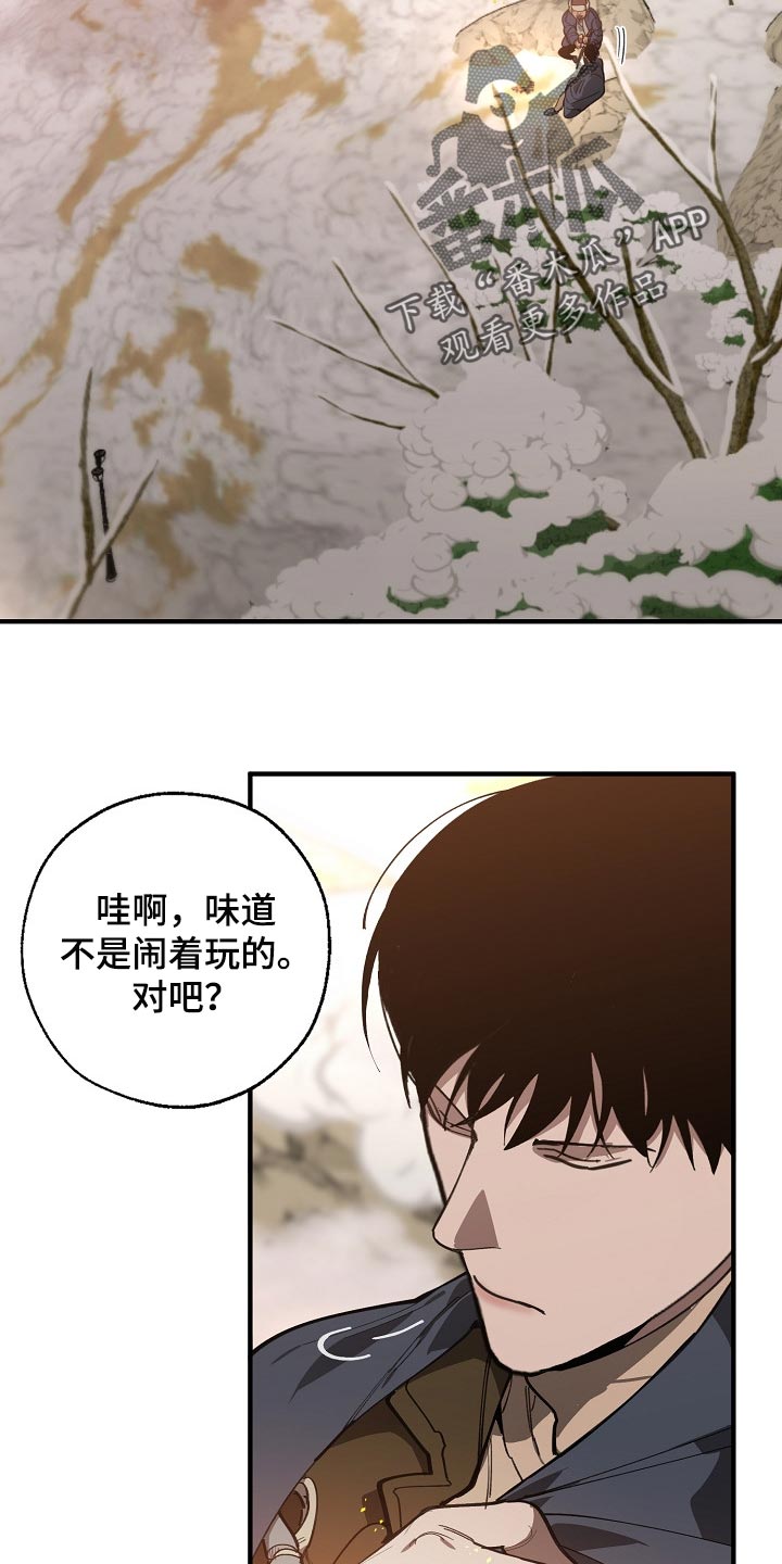 危险交集人物分析漫画,第123章：监视2图