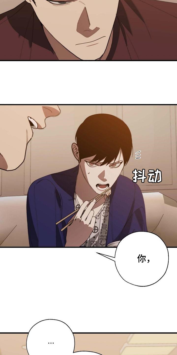 危险漫画,第157章：弱点1图