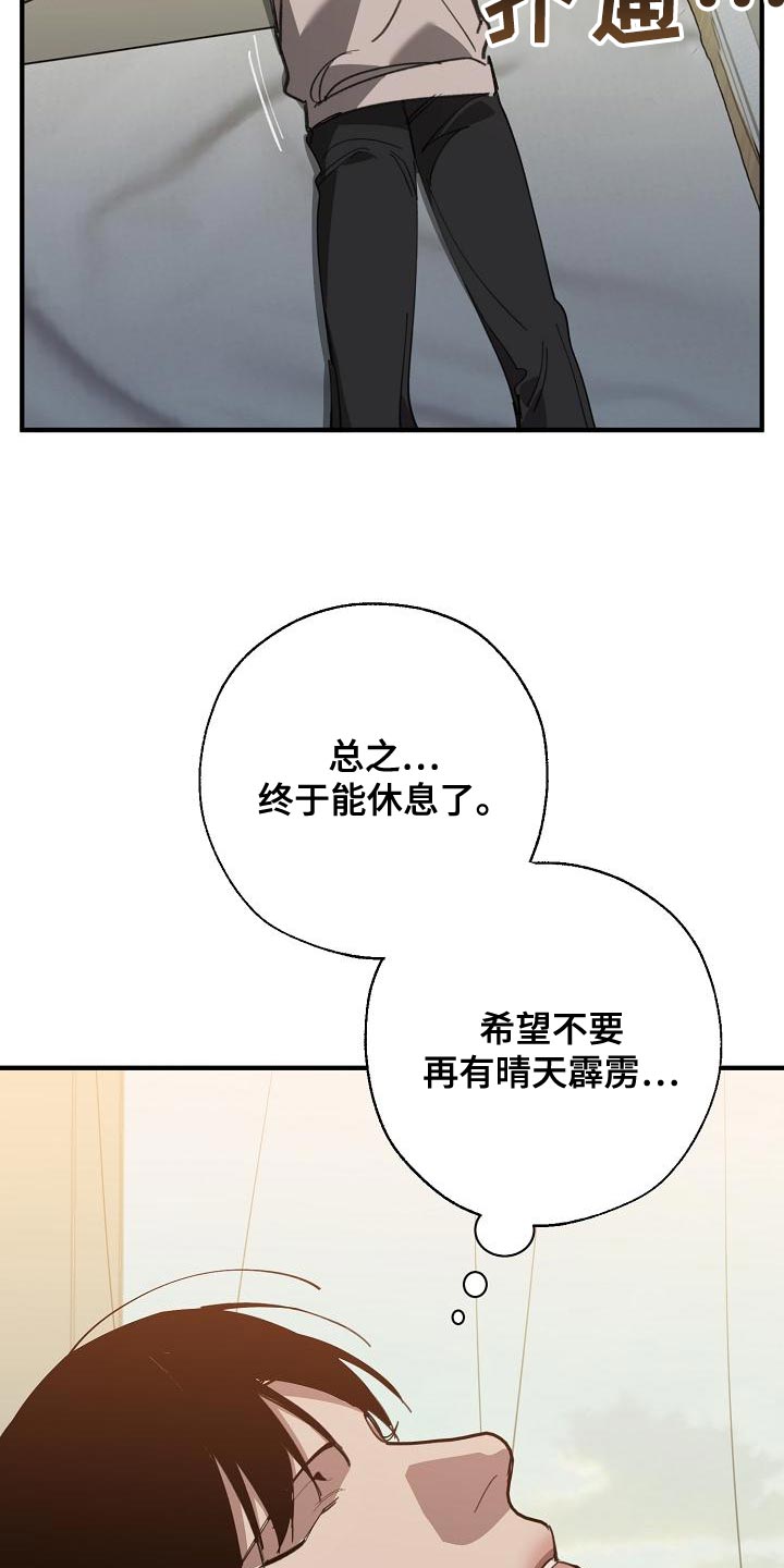 危险交换冰块漫画,第163章：被老虎驯服了1图