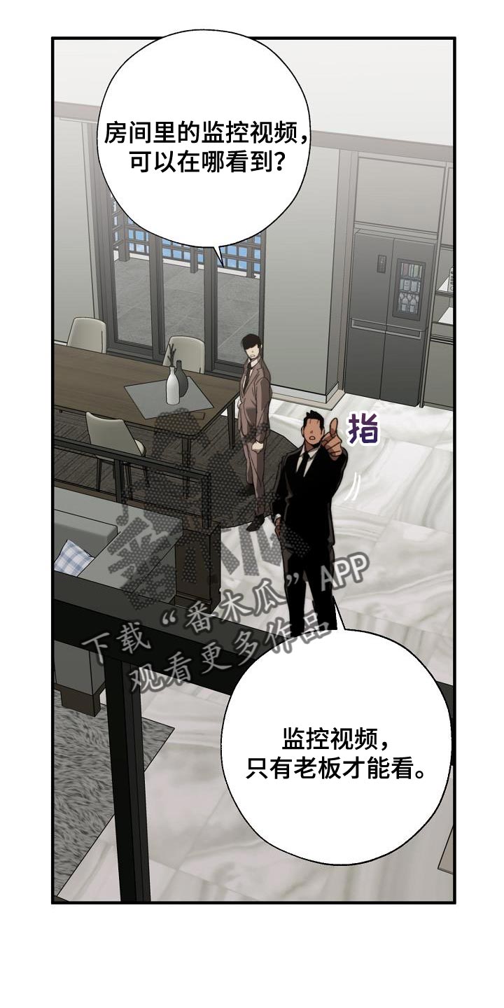 危险交换冰块漫画,第179章：失踪2图