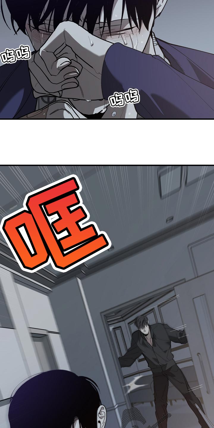 危险交换冰块漫画,第153章：一句都不去记1图