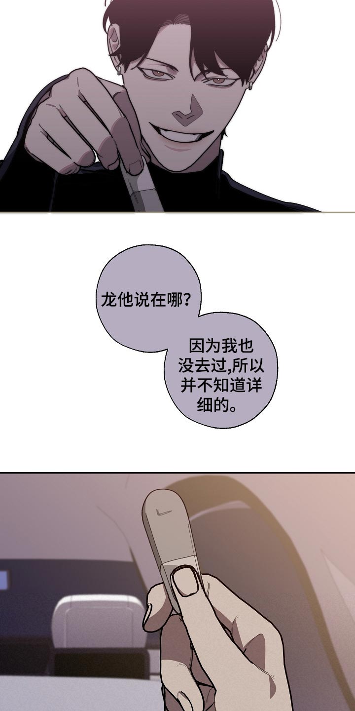 魏县交通运输局漫画,第107章：有趣的事情2图