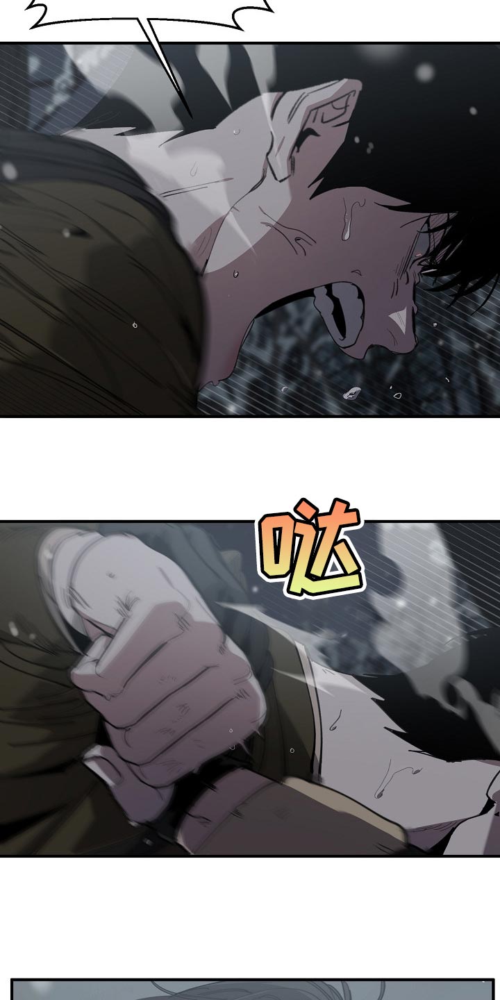 危险交换冰块漫画,第124章：只有我这么痛2图