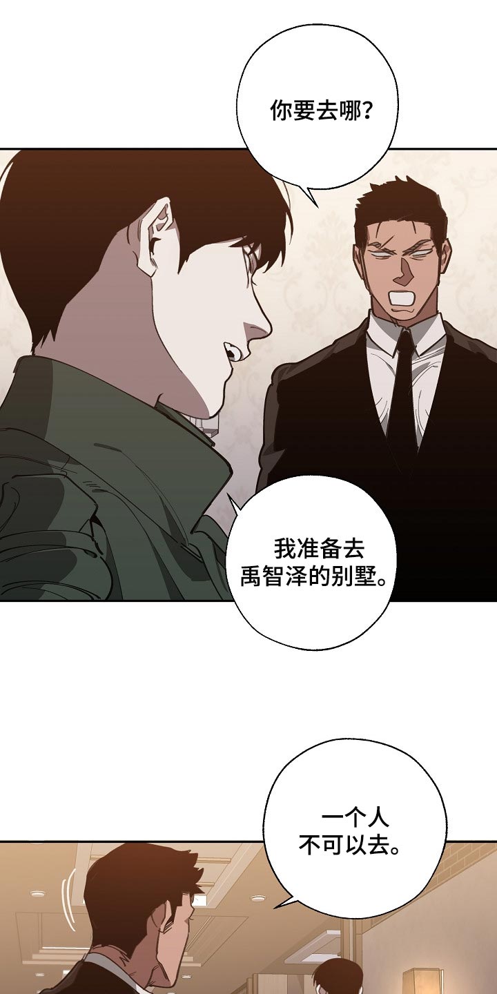 威县教育局官网漫画,第107章：有趣的事情2图