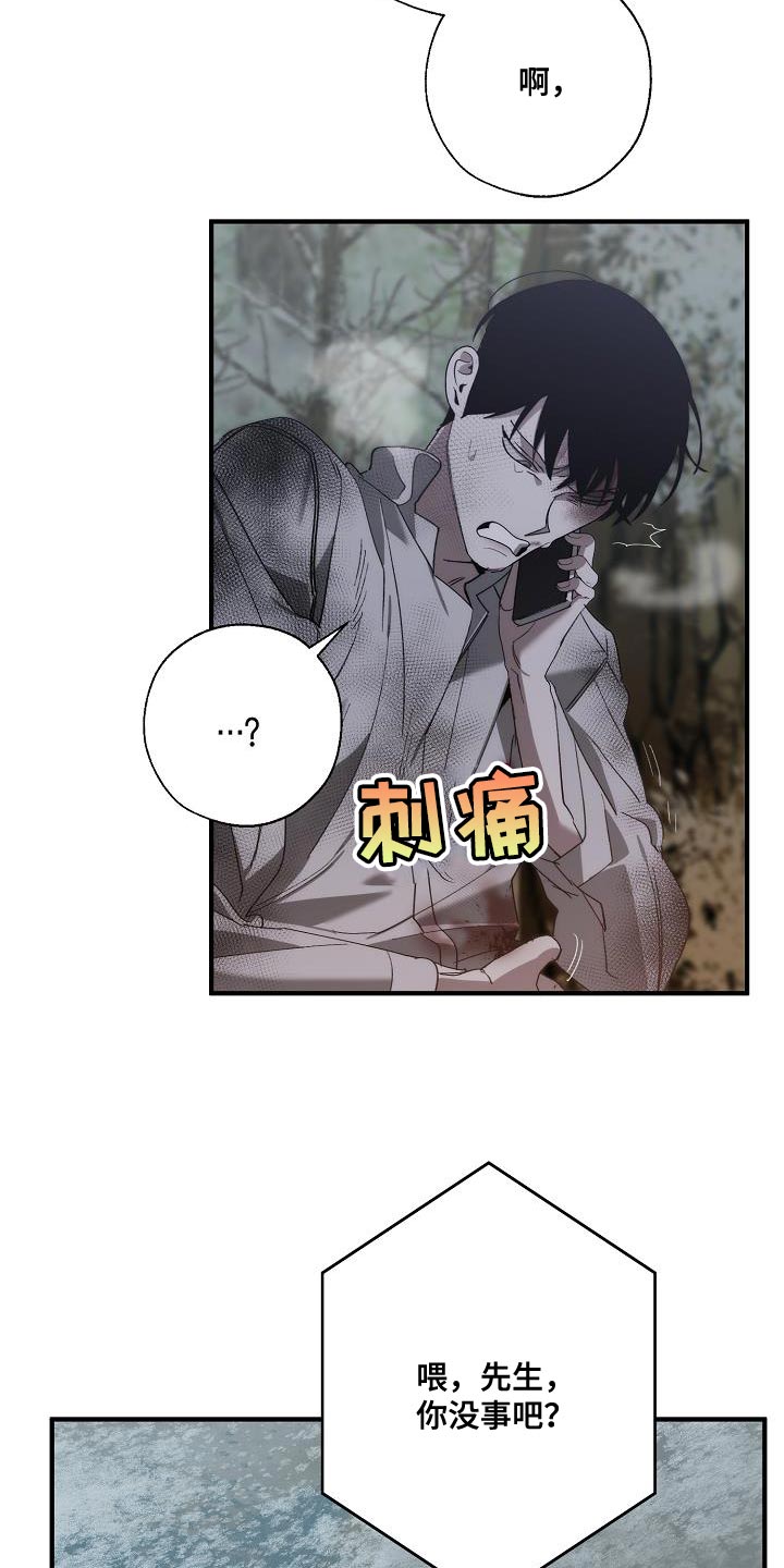危险交换漫画,第194章：为什么现在才来！1图