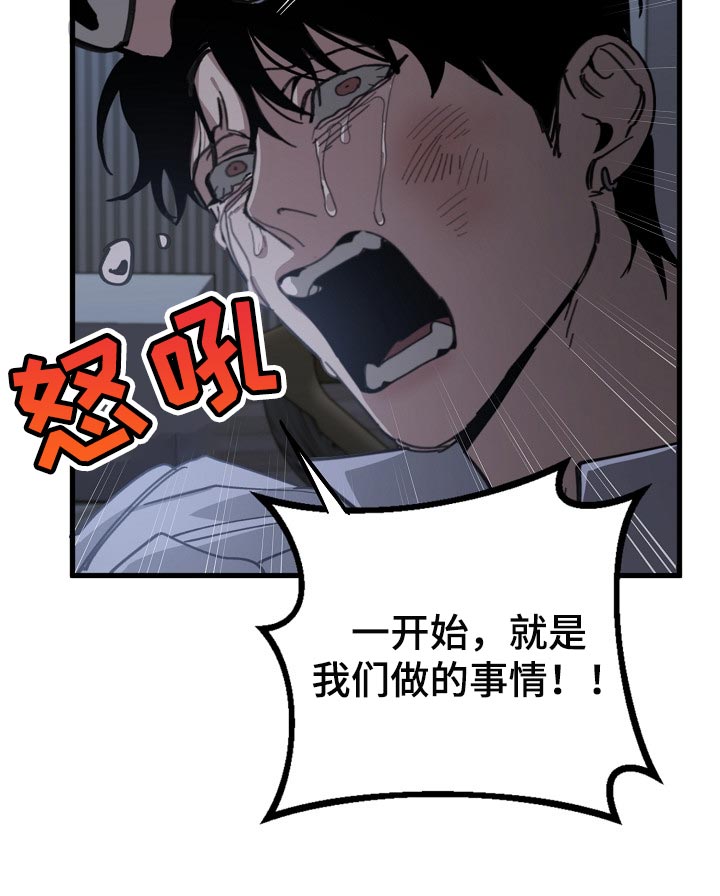 危险交换冰块漫画,第118章：跟我去国外生活2图