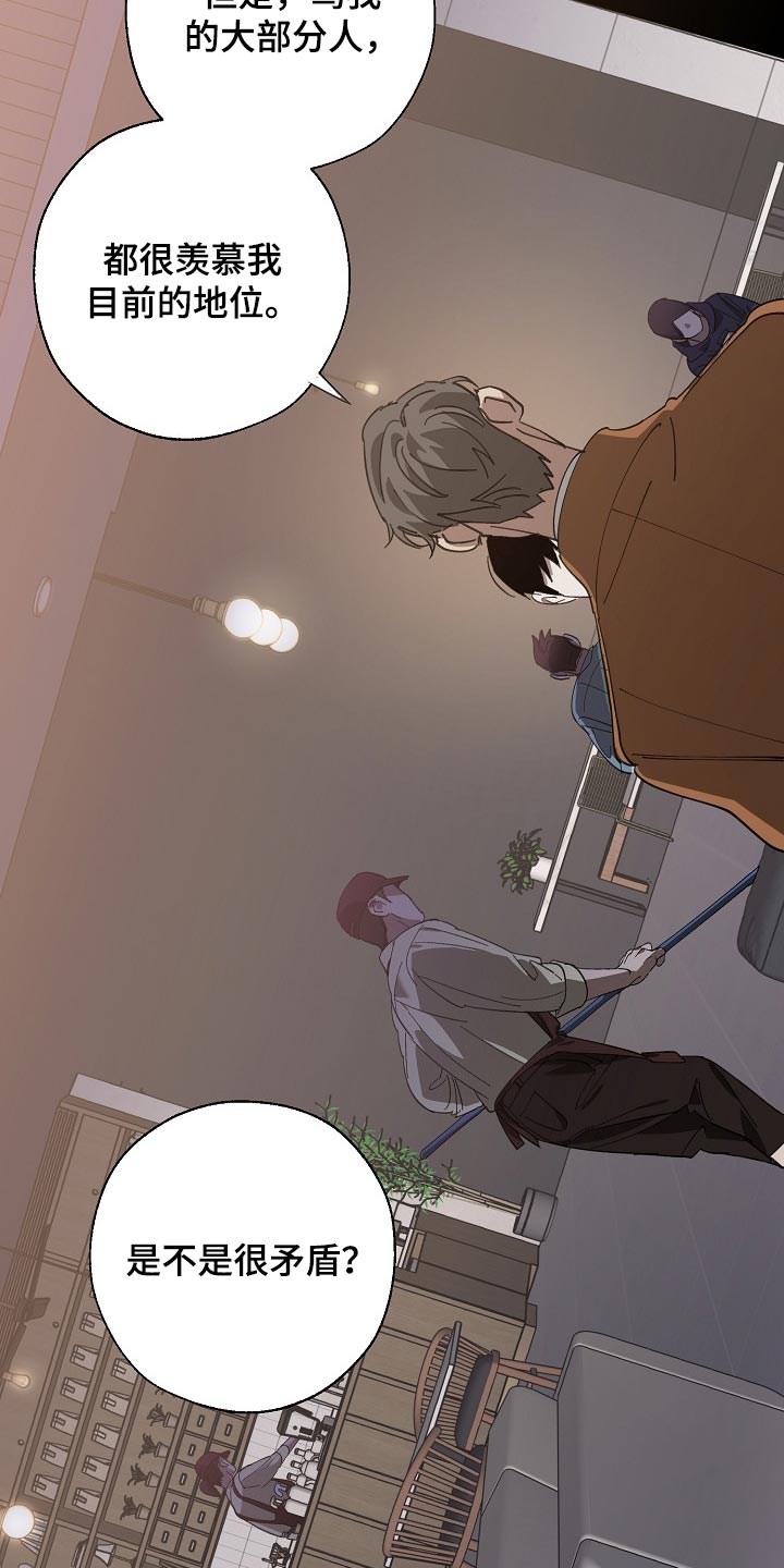 危险交换冰块漫画,第136章：示威1图