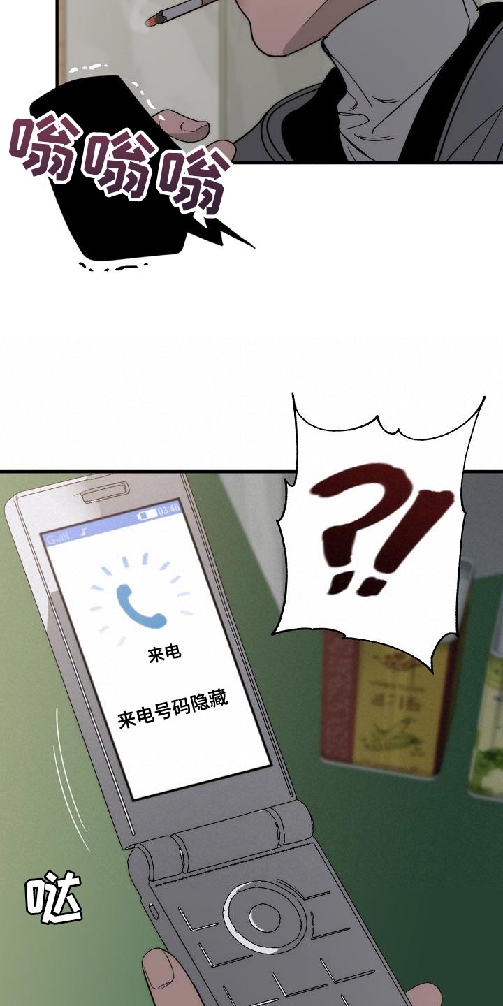 危险交换免费完整版漫画,第186章：隐藏电话2图