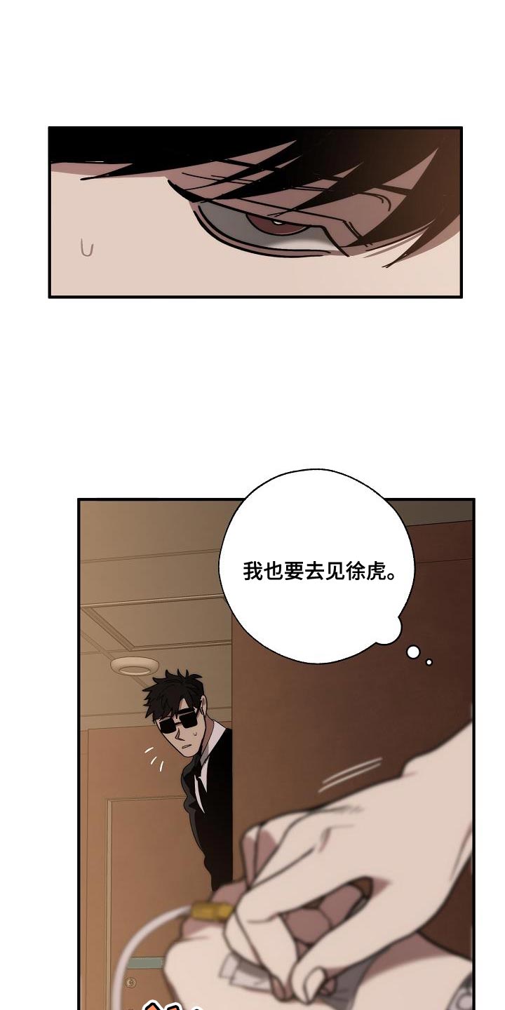 危险交换韩漫免费看漫画,第198章：真的是万幸1图