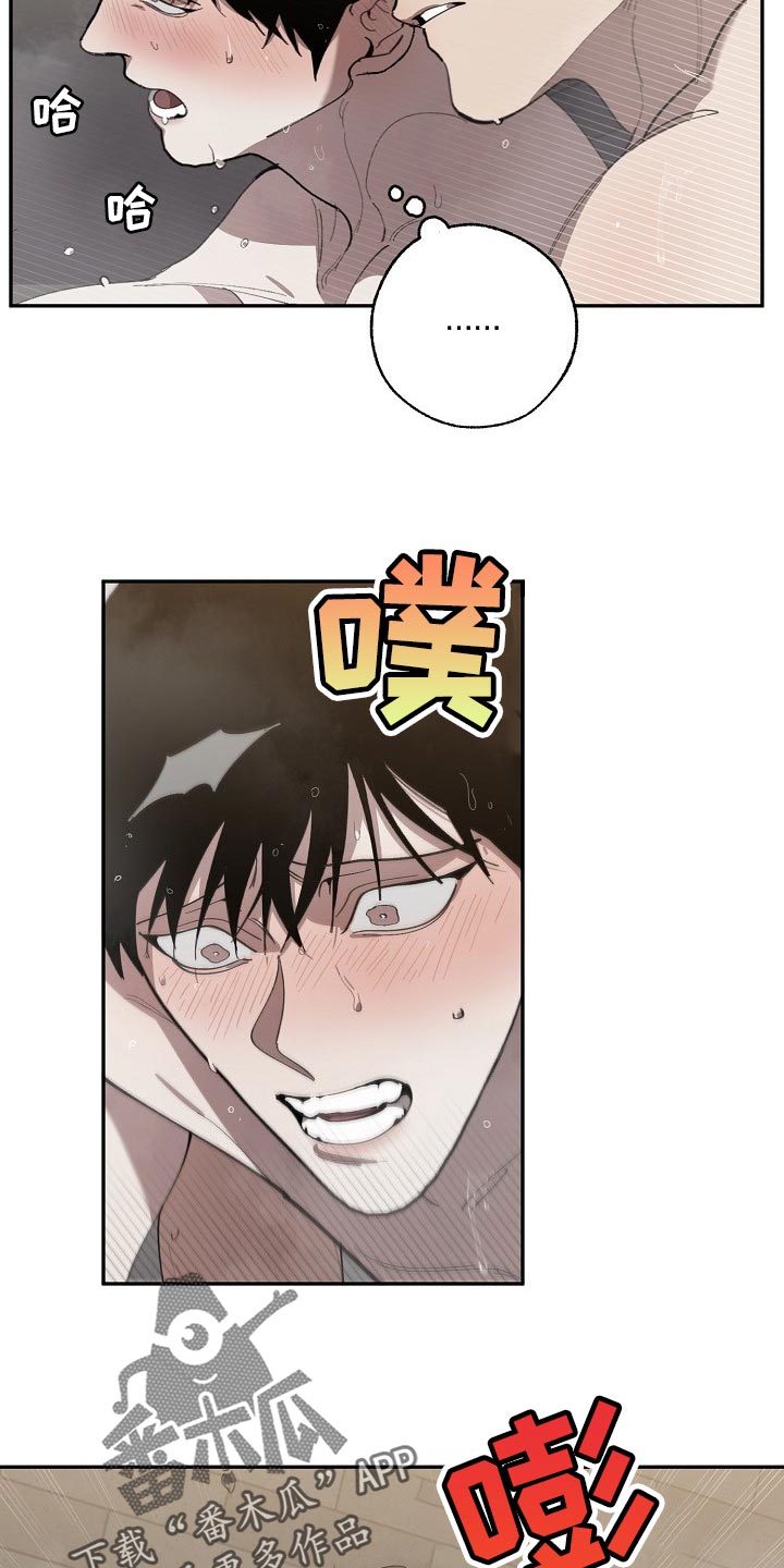 危险交换免费完整版漫画,第125章：参禅2图