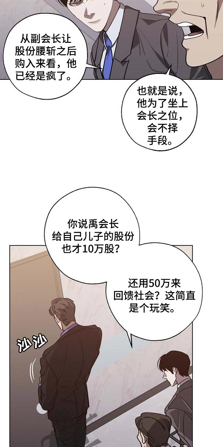 危险交通事故合集漫画,第103章：持久战2图