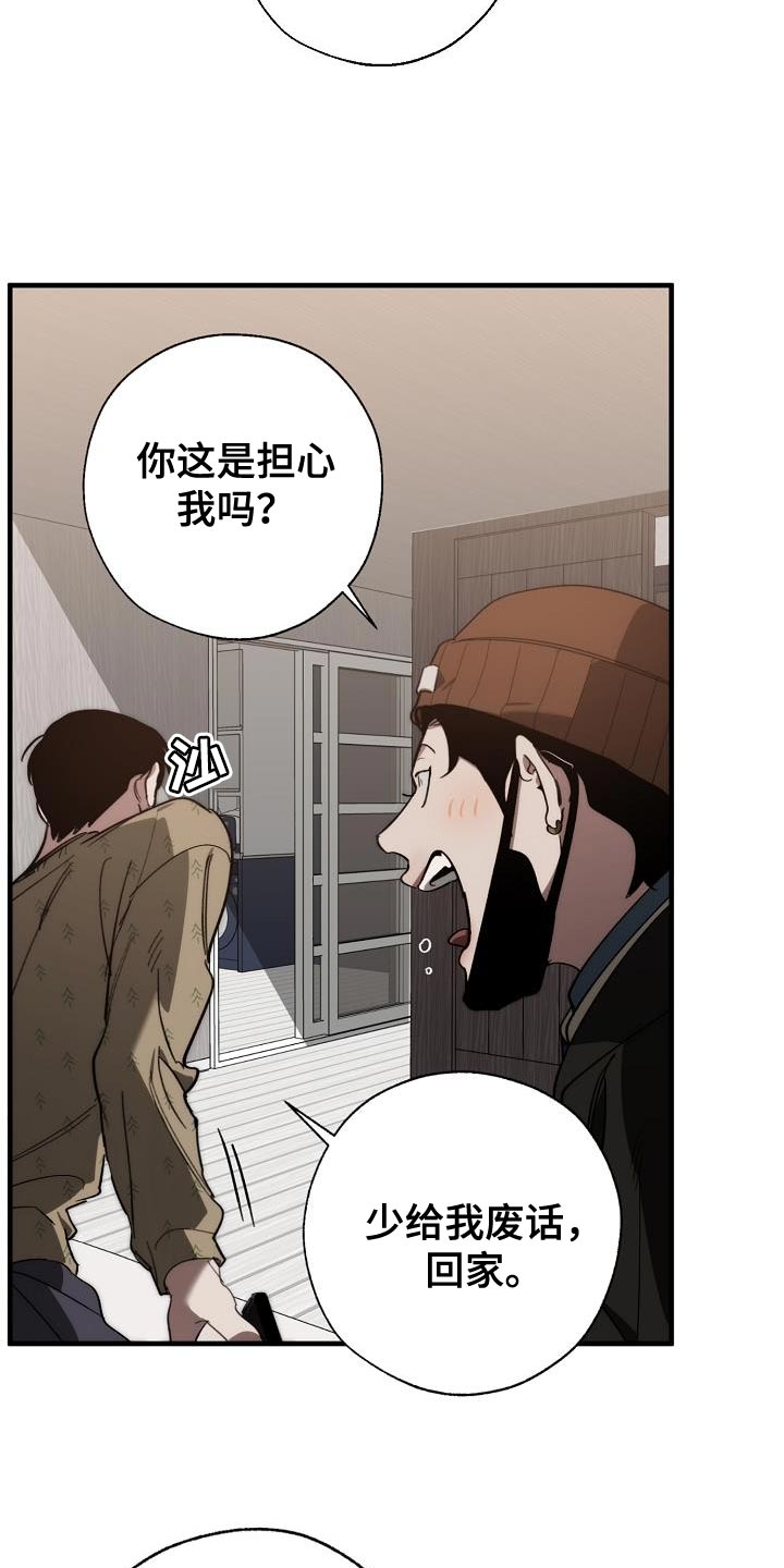 危险交通警示牌漫画,第184章：核心2图