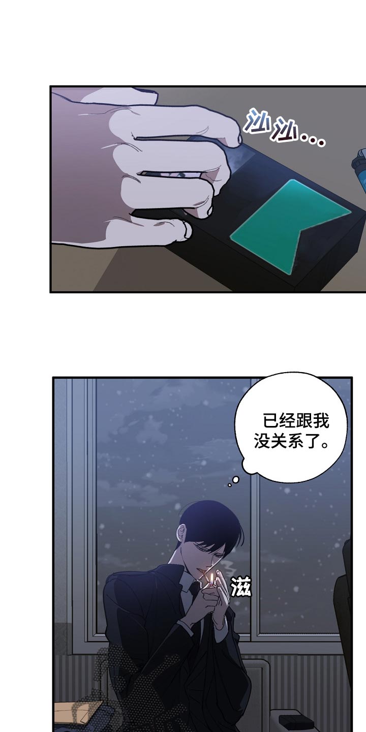 危险交换漫画,第120章：劣质1图