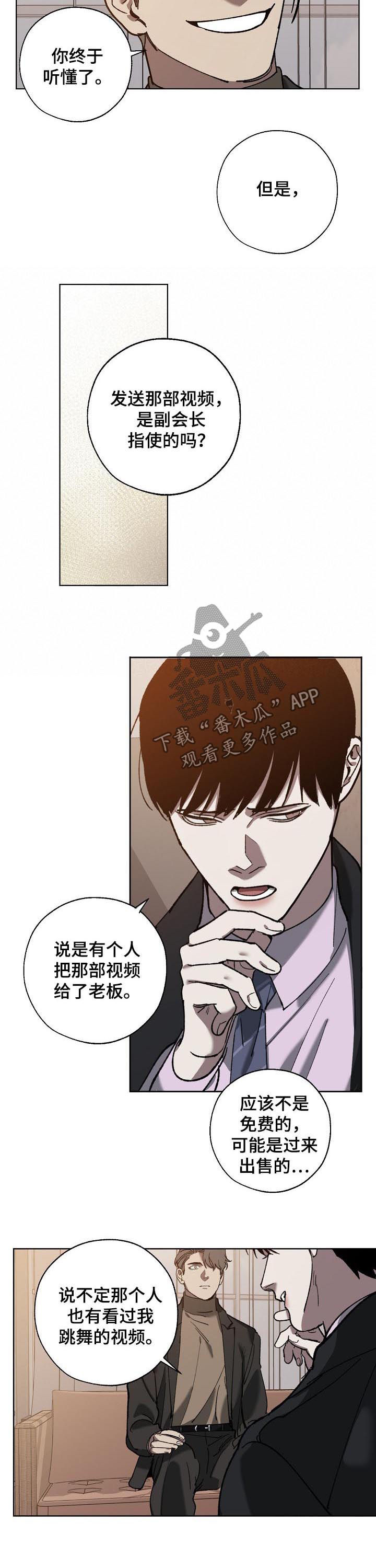 危险较大的分部分项工程的范围包括哪些漫画,第64章：阴险的家伙1图