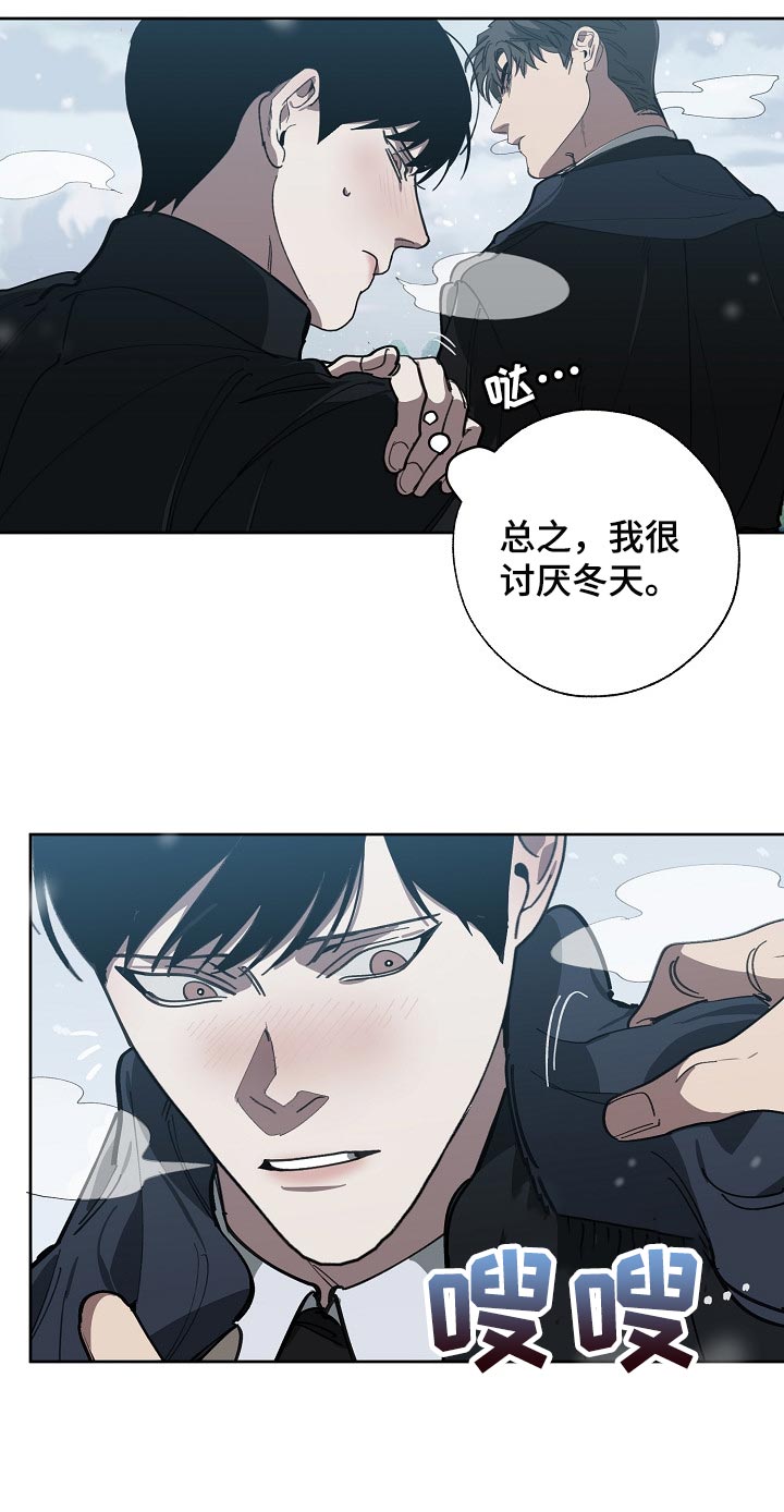 危险交换免费完整版漫画,第112章：恋爱的基本1图
