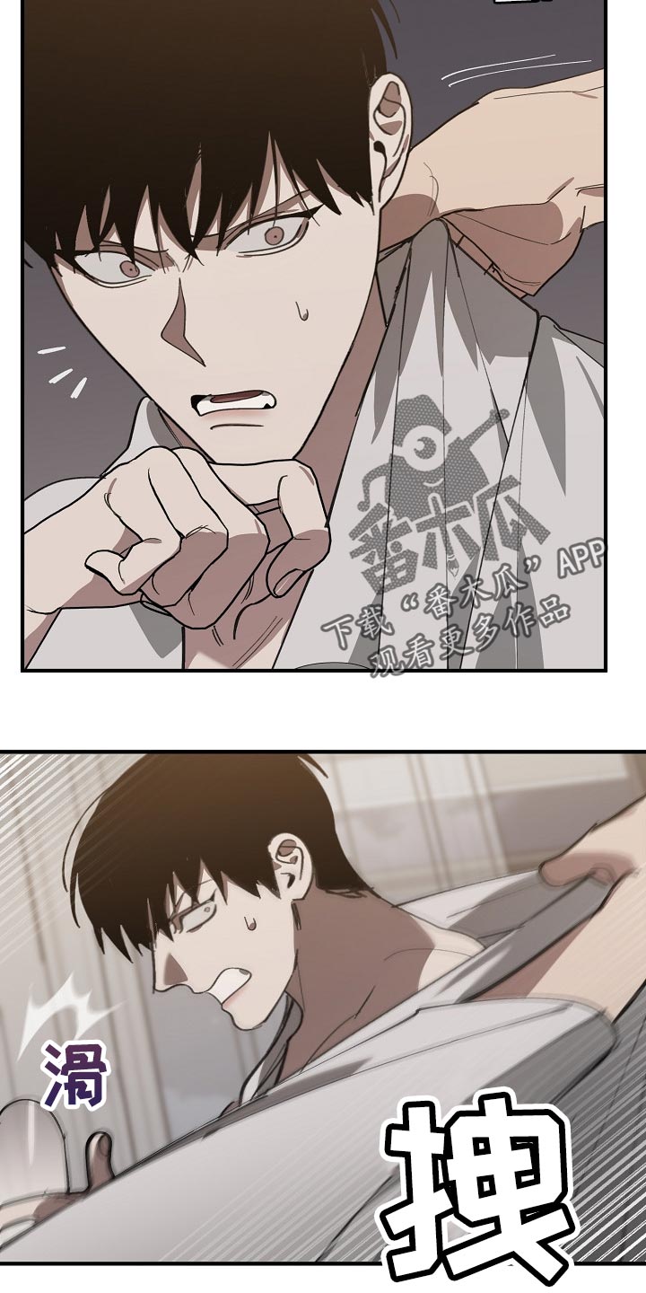 危险交换免费完整版漫画,第127章：干脆杀了我不就好了2图