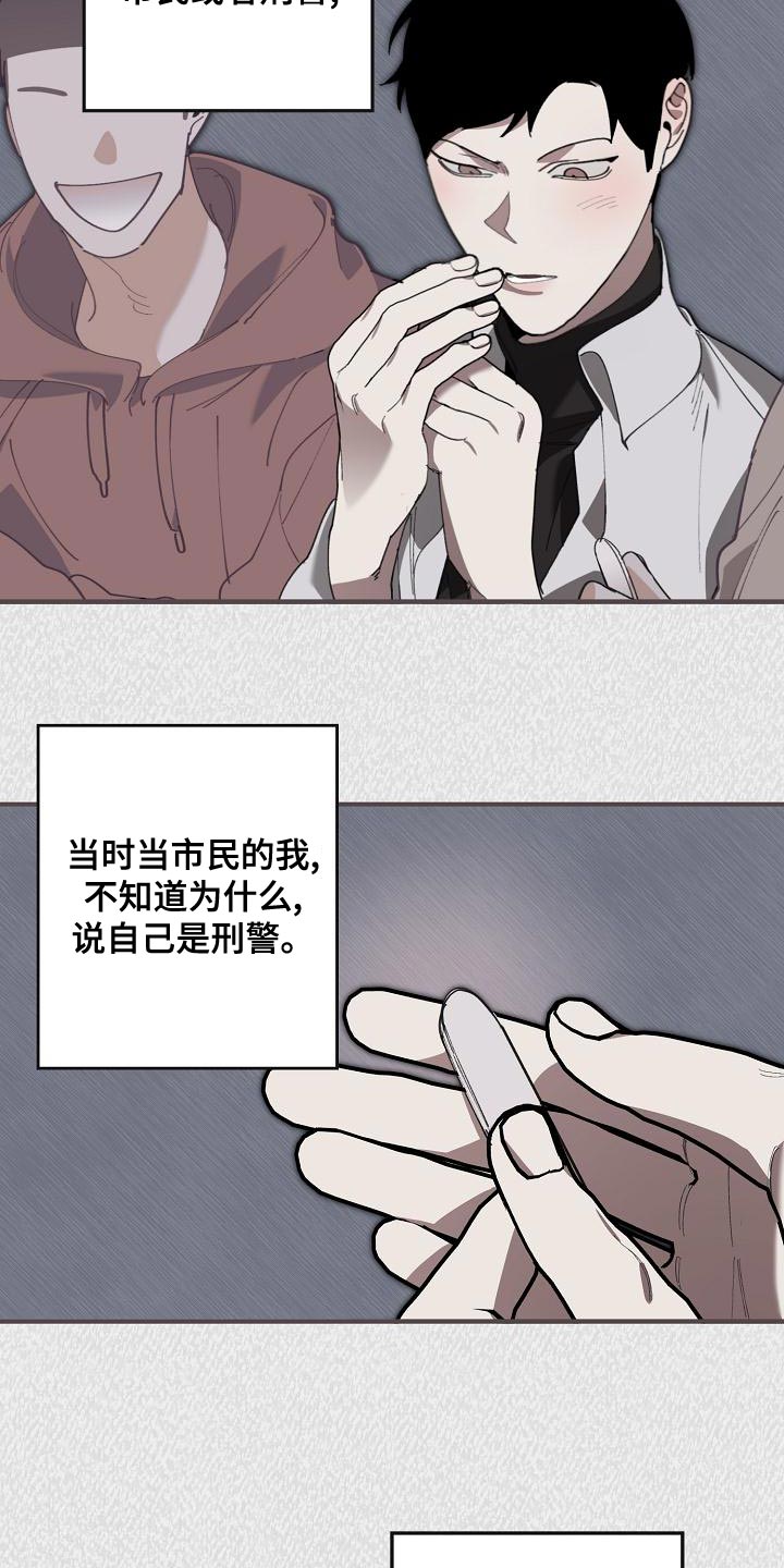 危险交换免费版漫画,第172章：干涉投票2图