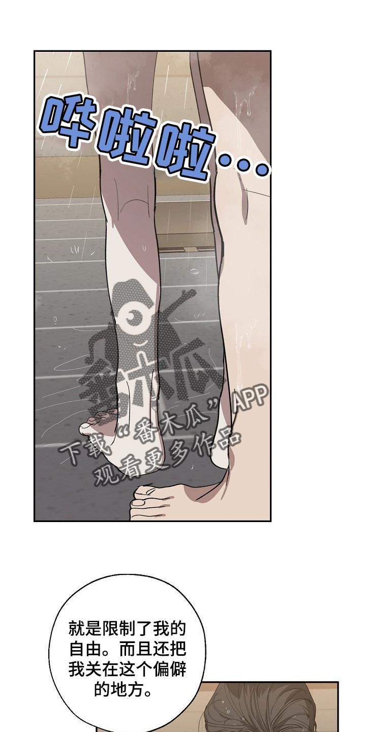 危险交换免费完整版漫画,第125章：参禅1图