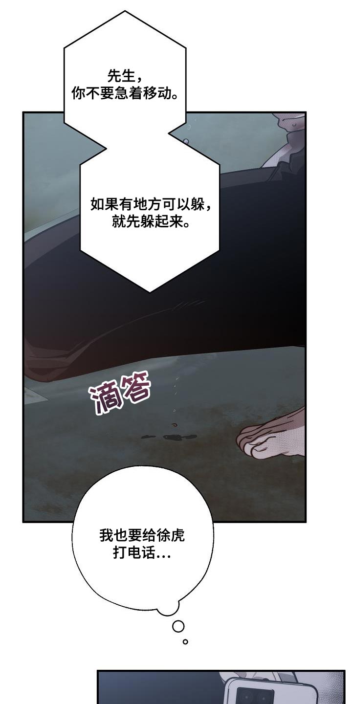 危险交换免费看全集漫画,第194章：为什么现在才来！1图
