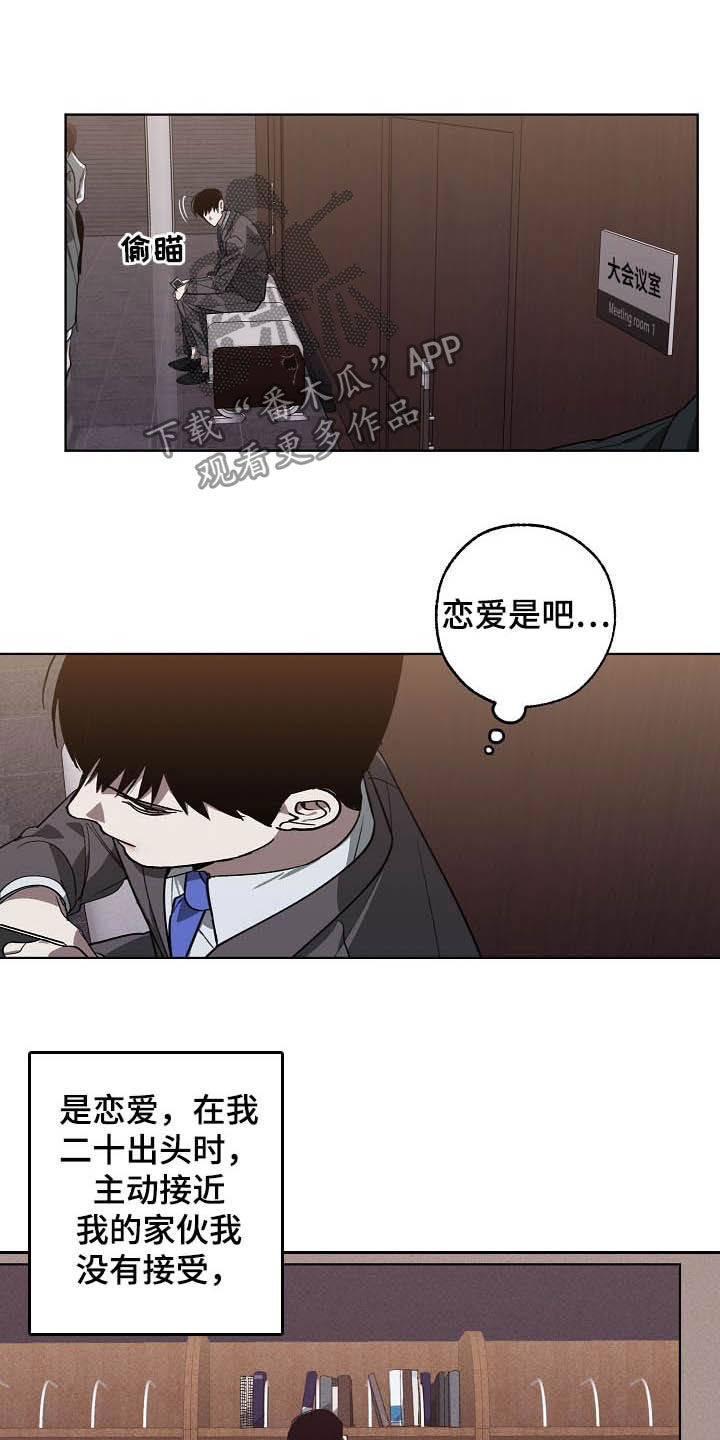 魏县教育体育局官网网站漫画,第100章：理事会开始了1图