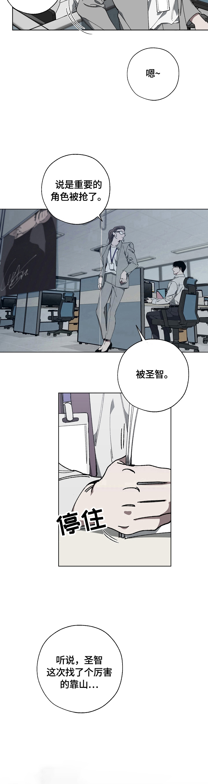 危险交换韩漫免费看漫画,第9章：消息1图