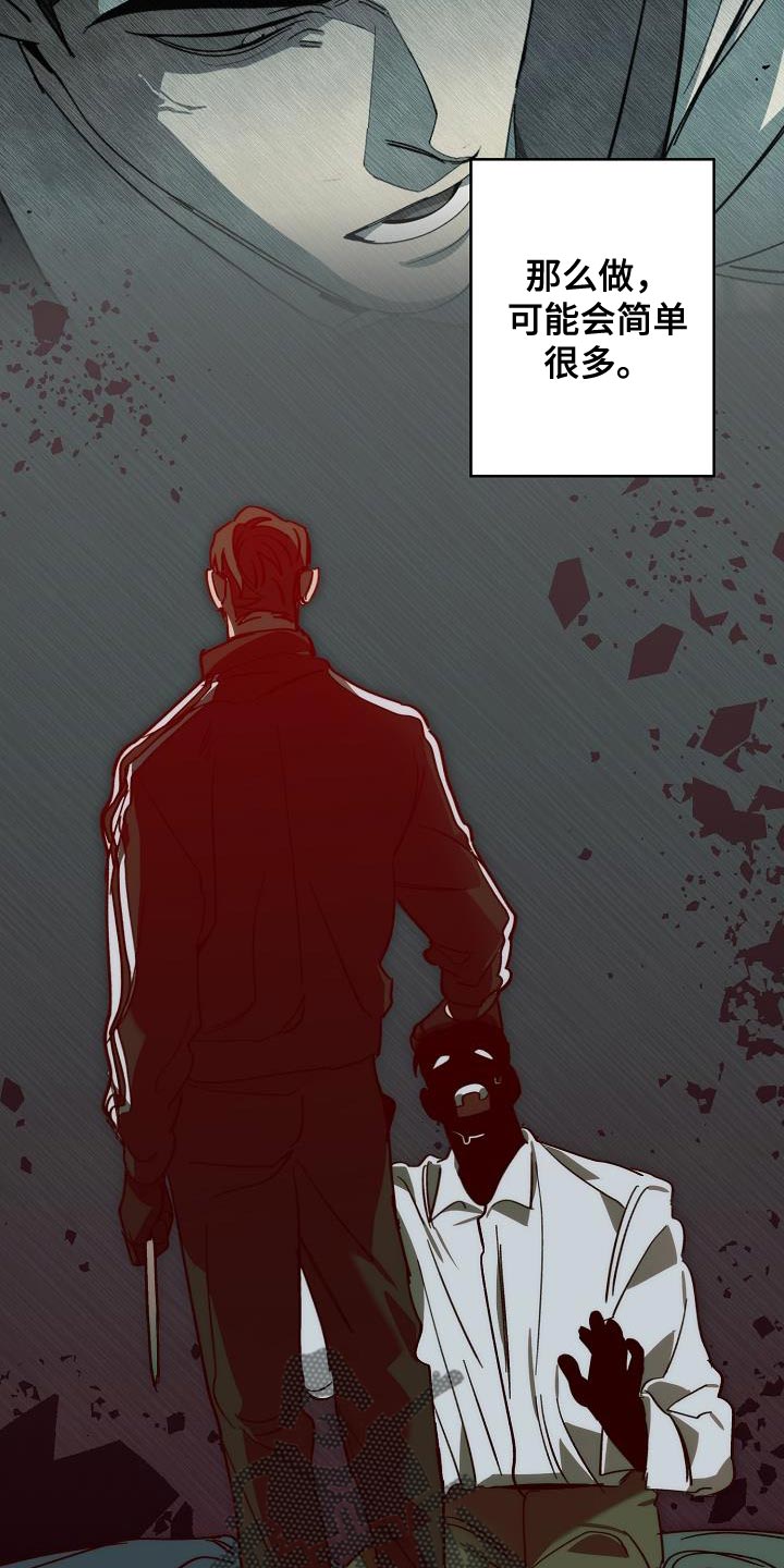 危险交换冰块漫画,第188章：全新的自我1图