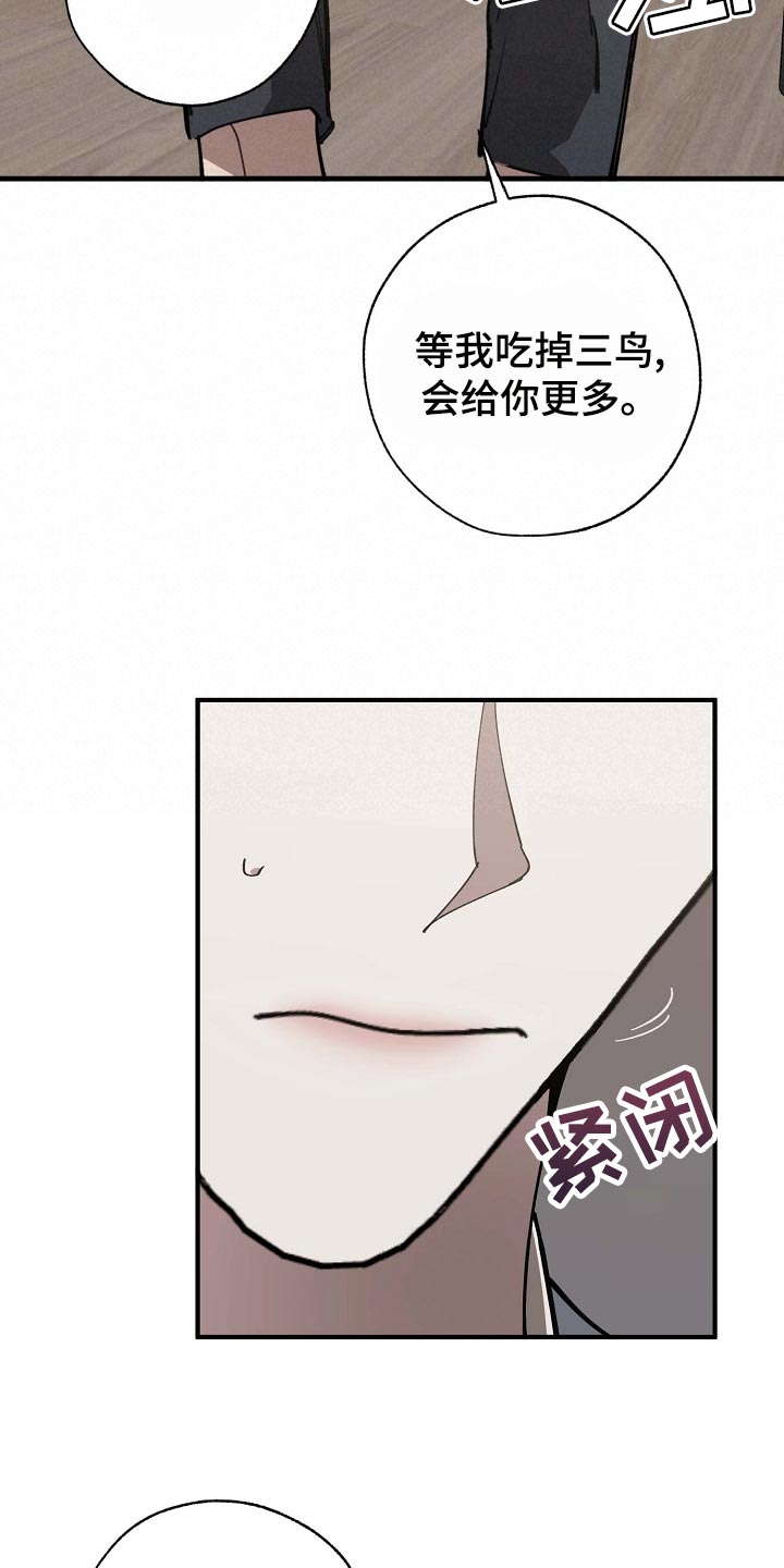 危险交换免费看全集漫画,第159章：好好休息好了2图