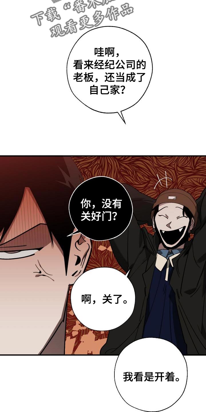 危险交换还叫什么漫画,第184章：核心1图