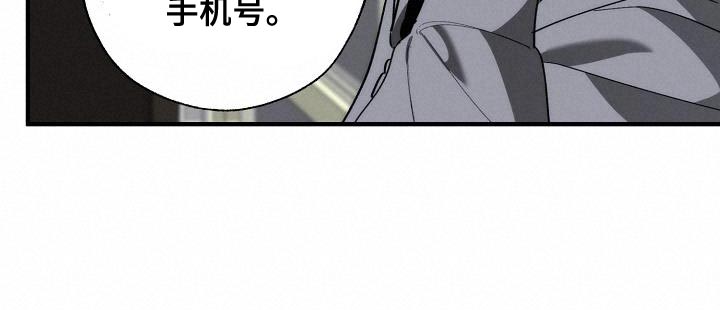 危险交换免费完整版漫画,第187章：前后呼应2图