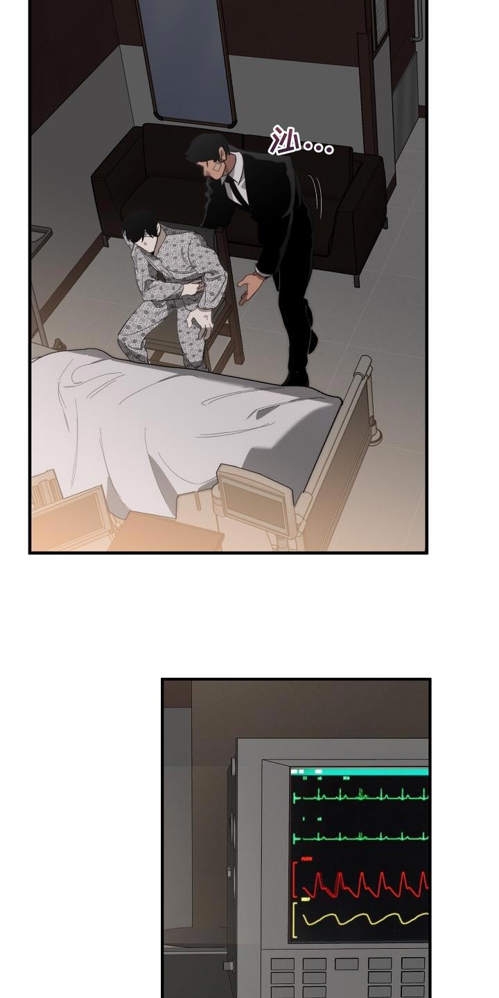 危险交换冰块漫画,第198章：真的是万幸1图