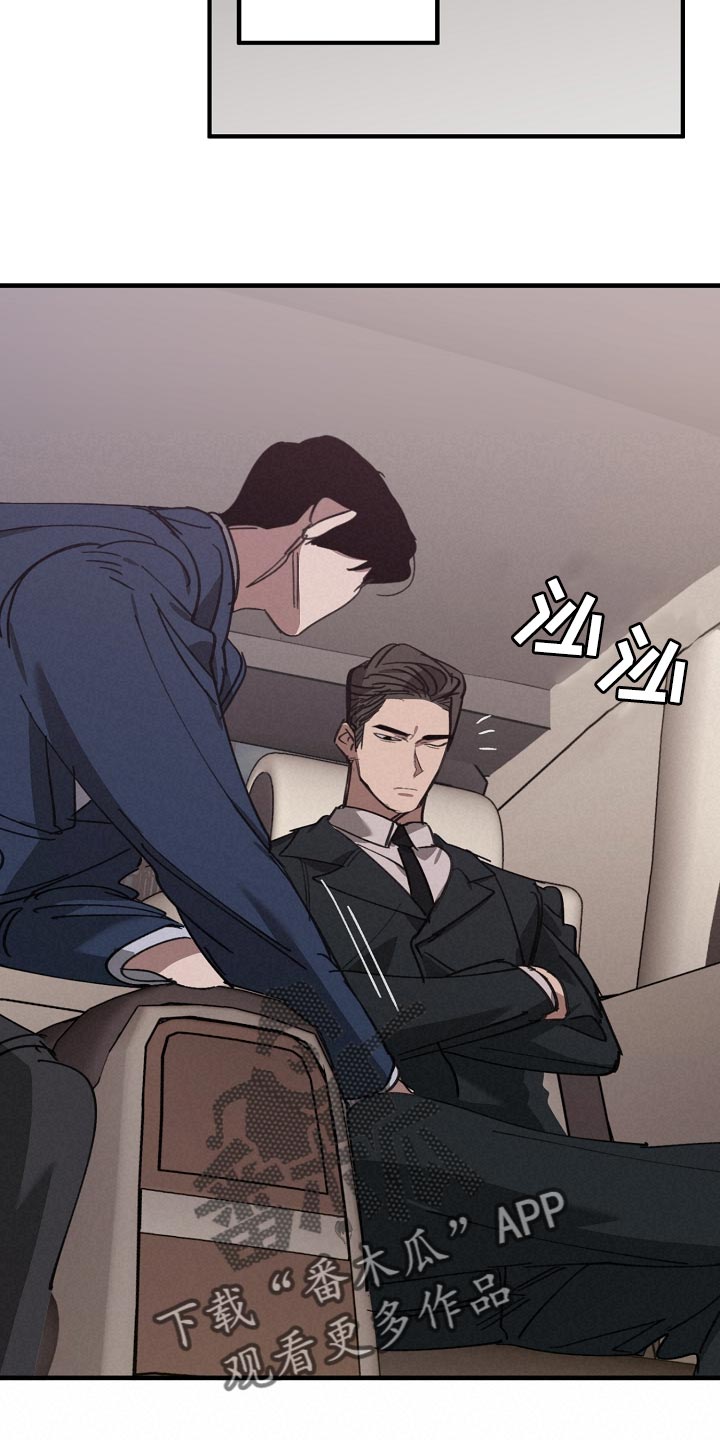 危险交换免费完整版漫画,第144章：记仇2图