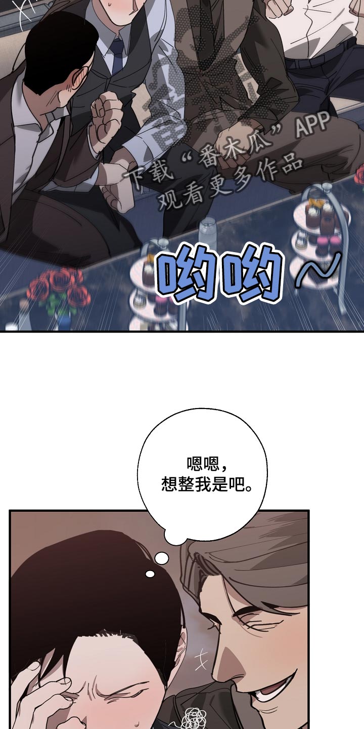 危险交换冰块漫画,第148章：准备的活动2图