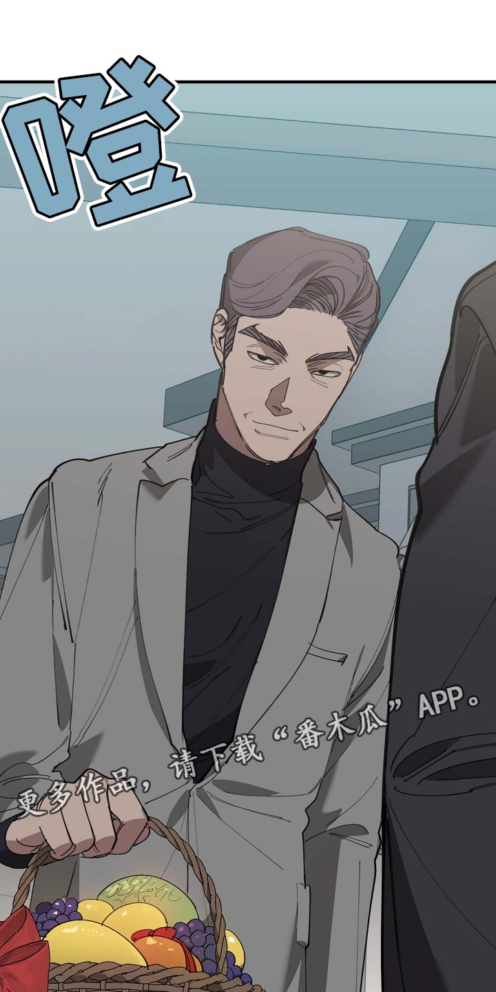 危险交换冰块漫画,第154章：记得买鱼2图