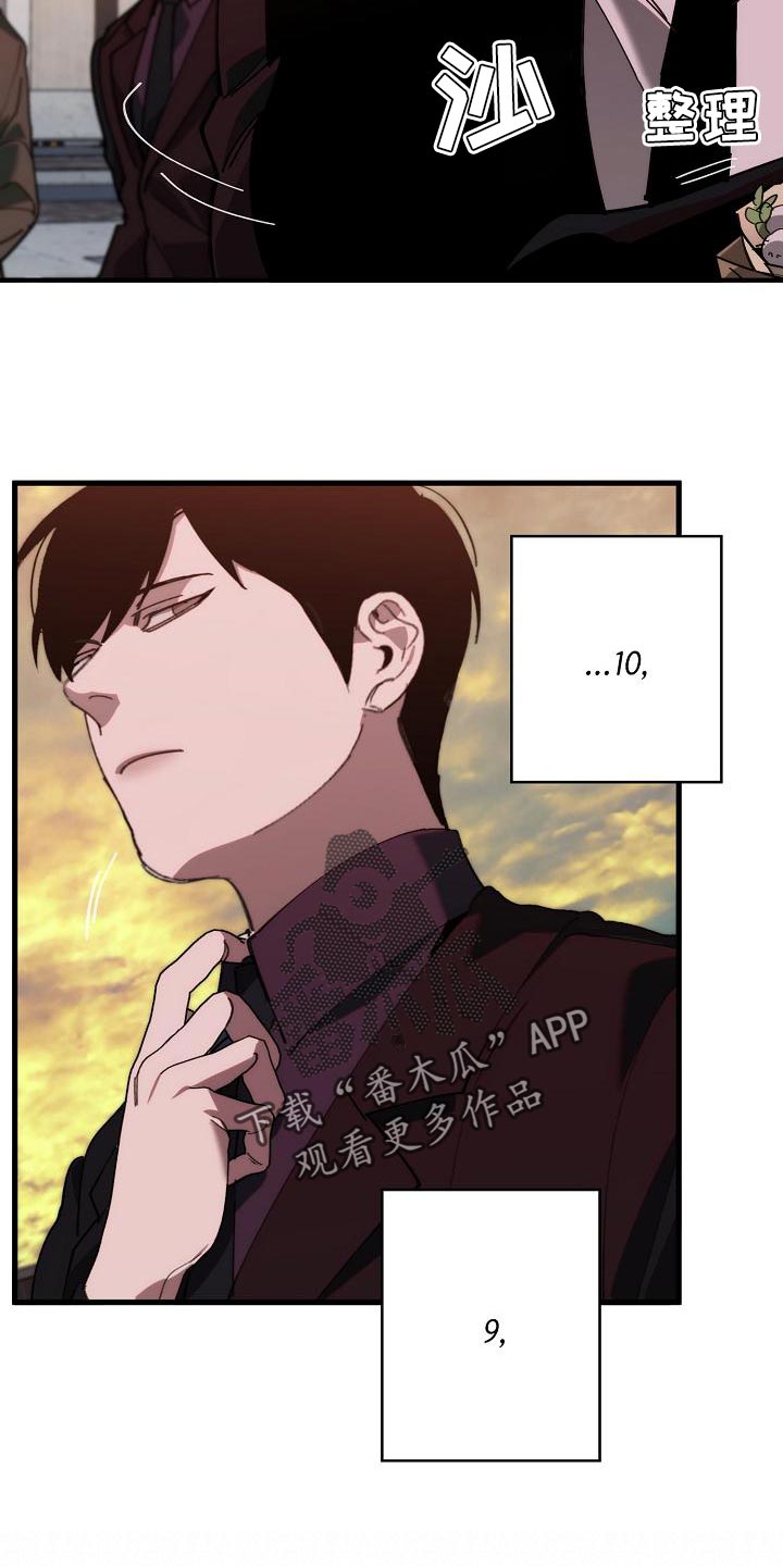 危险交换冰块漫画,第174章：请客2图