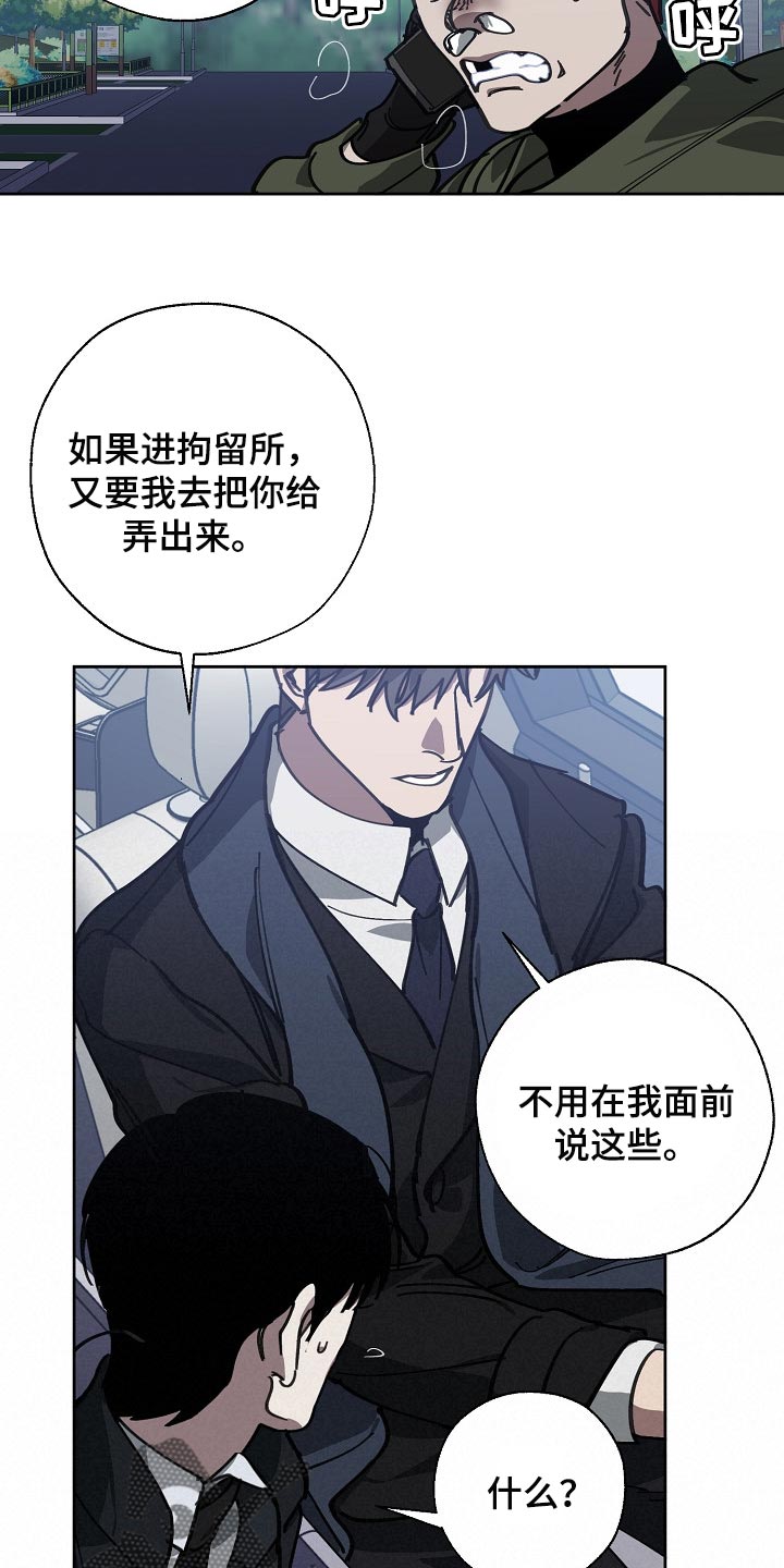 危险交换免费完整版漫画,第112章：恋爱的基本1图