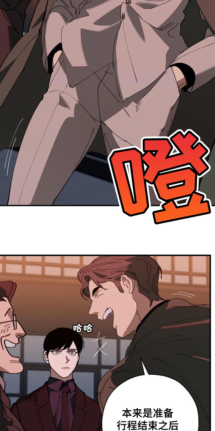 危险交换免费完整版漫画,第174章：请客2图