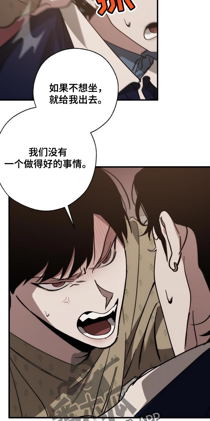 危险交换免费完整版漫画,第185章：非常柔软1图