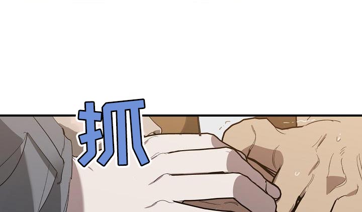 危险交换免费txt漫画,第166章：上瘾的傻瓜2图