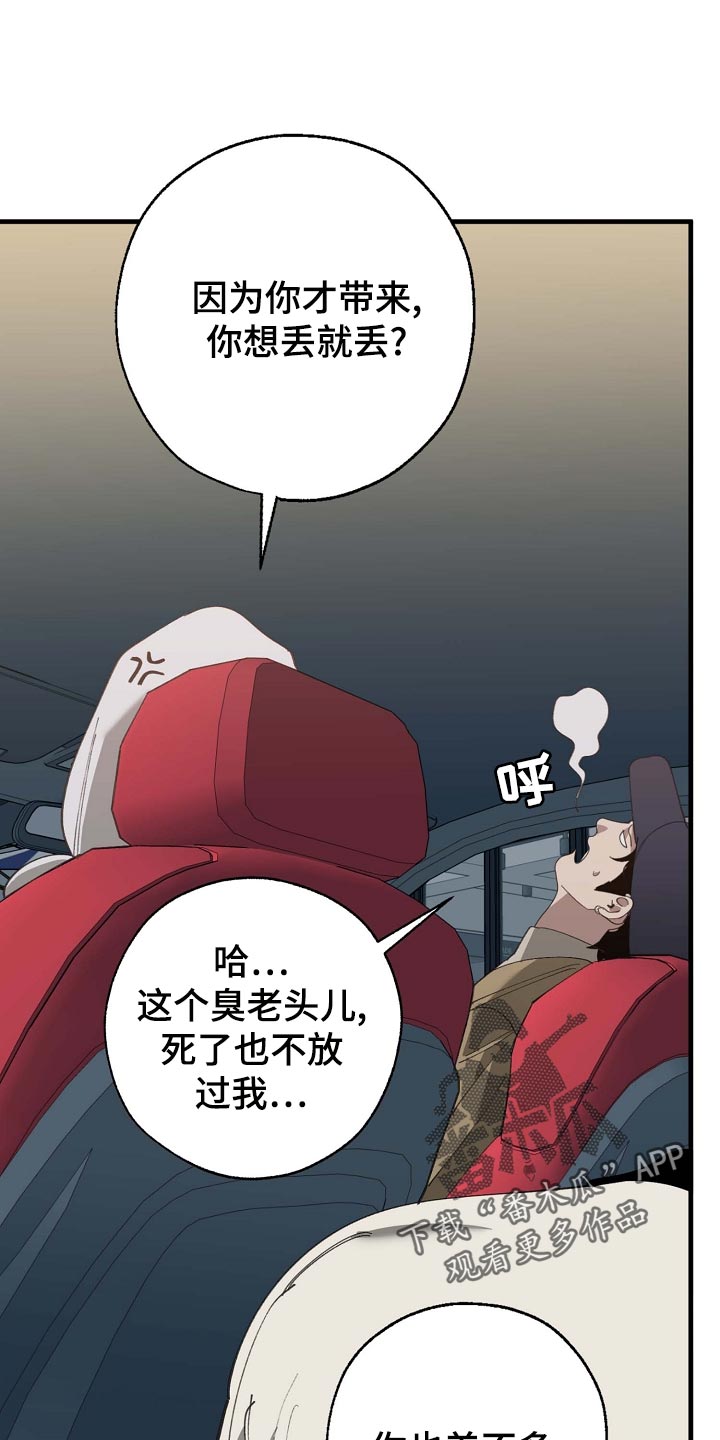 危险交换冰块漫画,第160章：拍广告2图