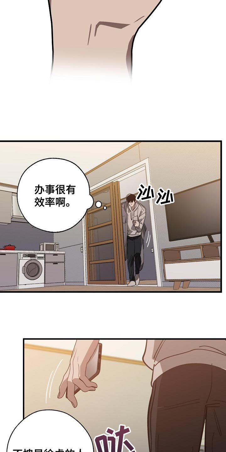 危险交换结局漫画,第163章：被老虎驯服了2图