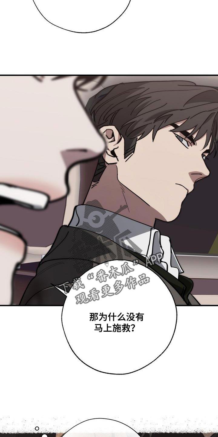 危险交换吃冰块是哪一集漫画,第181章：差不多2图