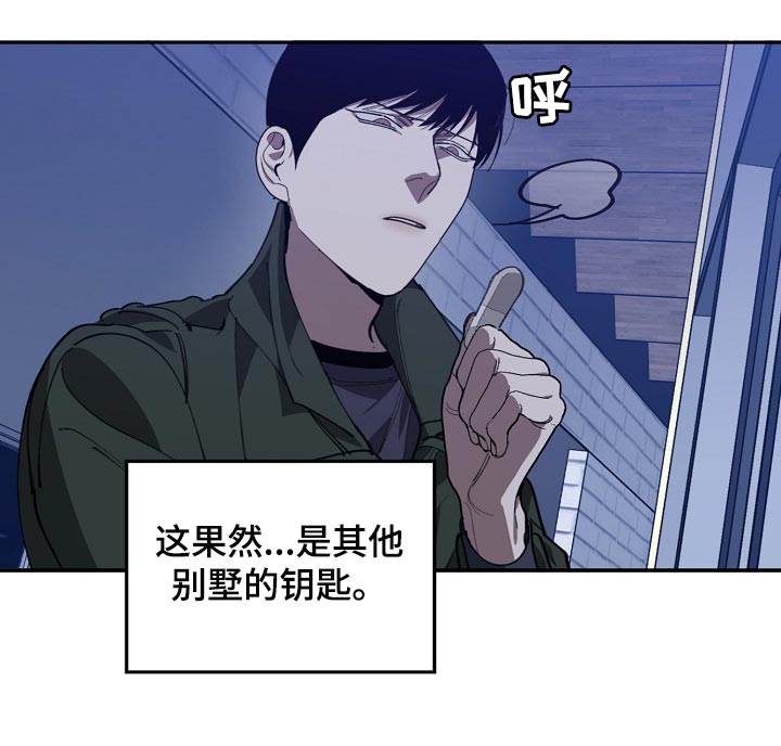 魏县教育体育局漫画,第108章：金库的钥匙1图