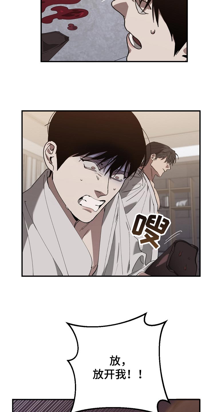 危险交换冰块漫画,第128章：从来都没撒过谎1图