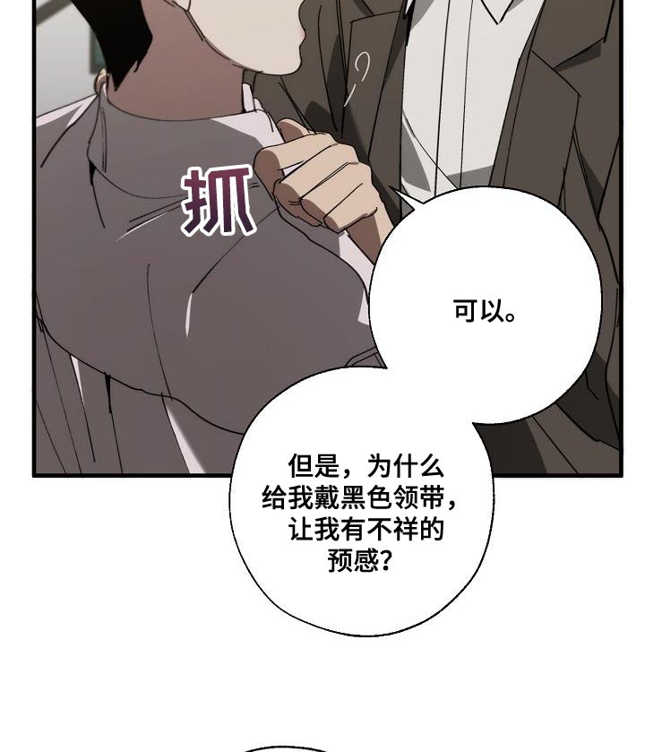 危险交换免费完整版漫画,第176章：无厘头的问题1图
