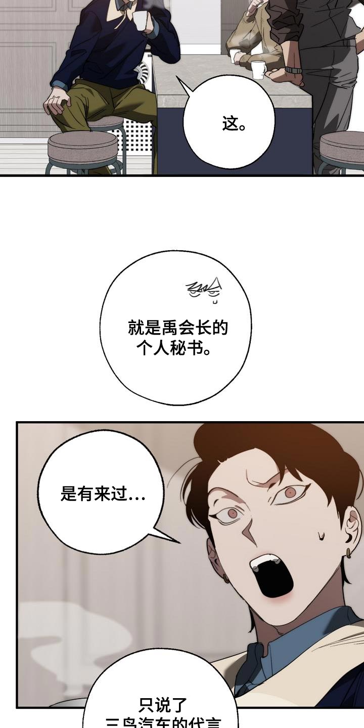 危险交换冰块漫画,第184章：核心1图