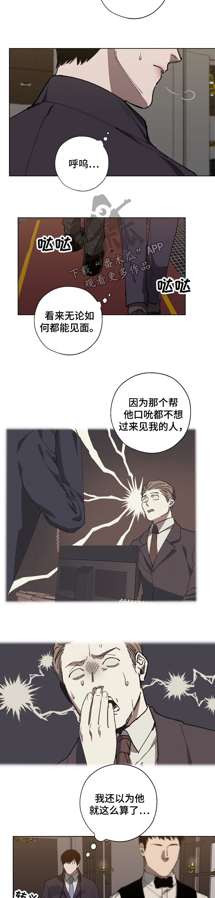 危险较大的分部分项工程的范围包括哪些漫画,第31章：见面2图