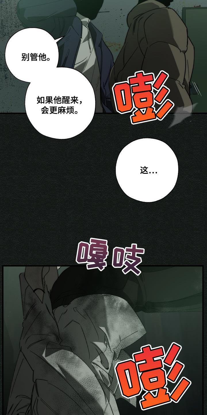 危险交换免费完整版漫画,第190章：你醒了2图