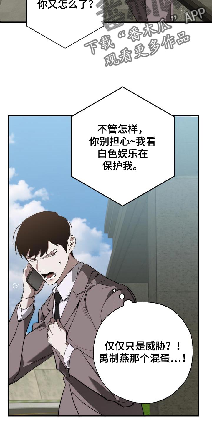 威县教育局官网漫画,第179章：失踪2图